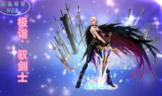 驭剑士技能 驭剑士技能