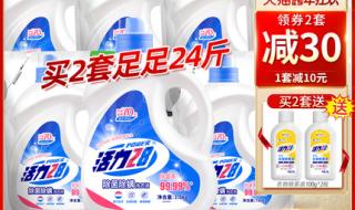 活力28洗衣液怎么样 活力28洗衣液怎么样