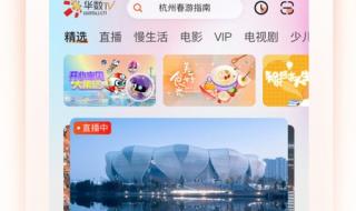 钉钉如何投屏到电视 钉钉如何投屏到电视