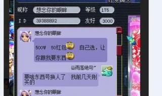 梦幻西游手游房子离婚 梦幻西游手游房子离婚