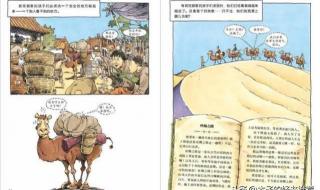 神奇的探险之旅 神奇的探险之旅