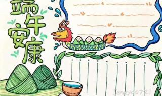 端午节的画怎么画? 端午节的画怎么画?