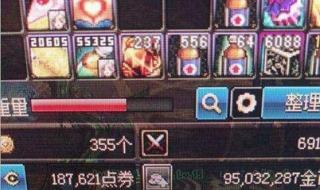 DNF坚固的药剂瓶 DNF坚固的药剂瓶